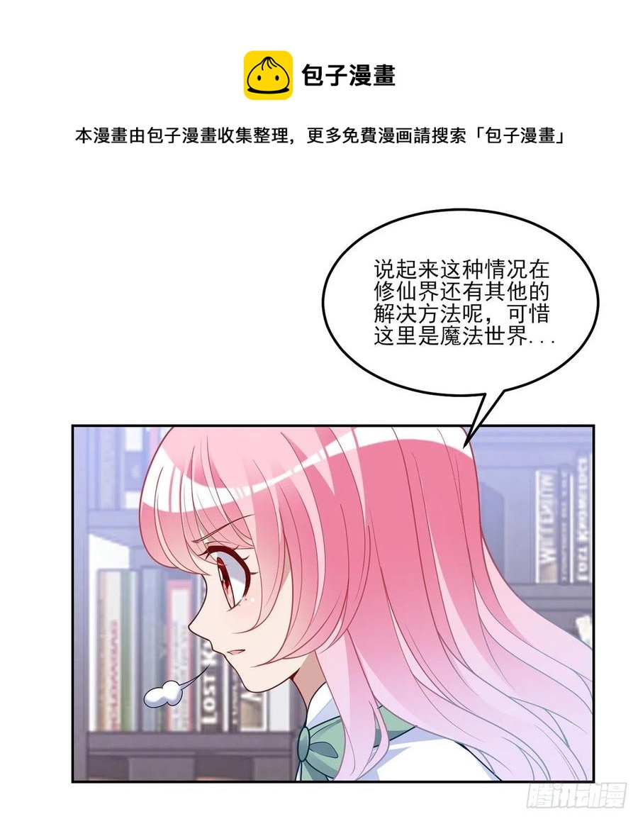 皇女的生存法则韩漫全集-169话 疑点重重无删减无遮挡章节图片 