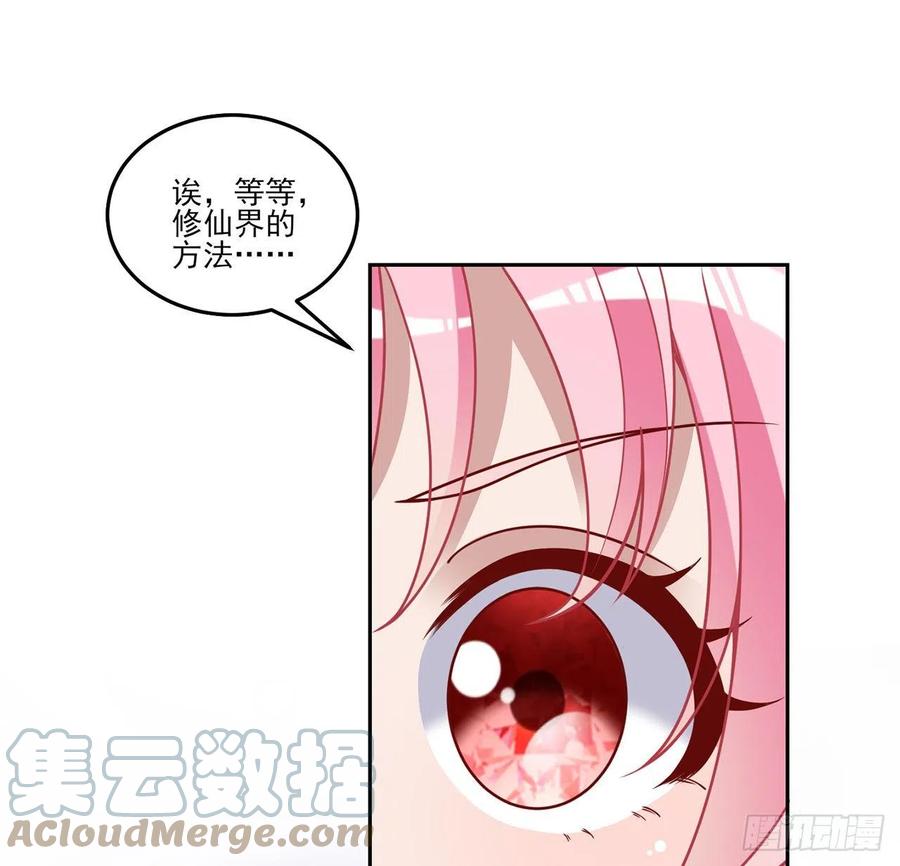皇女的生存法则韩漫全集-169话 疑点重重无删减无遮挡章节图片 