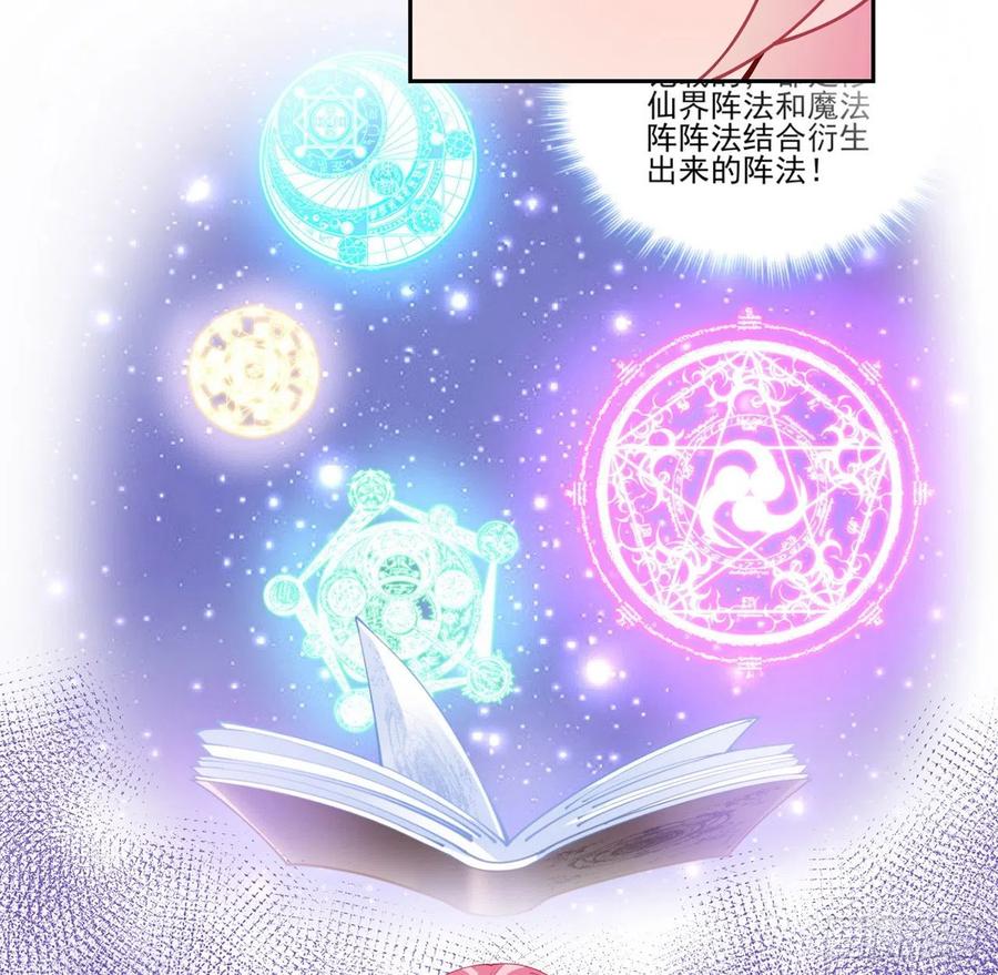 皇女的生存法则韩漫全集-169话 疑点重重无删减无遮挡章节图片 