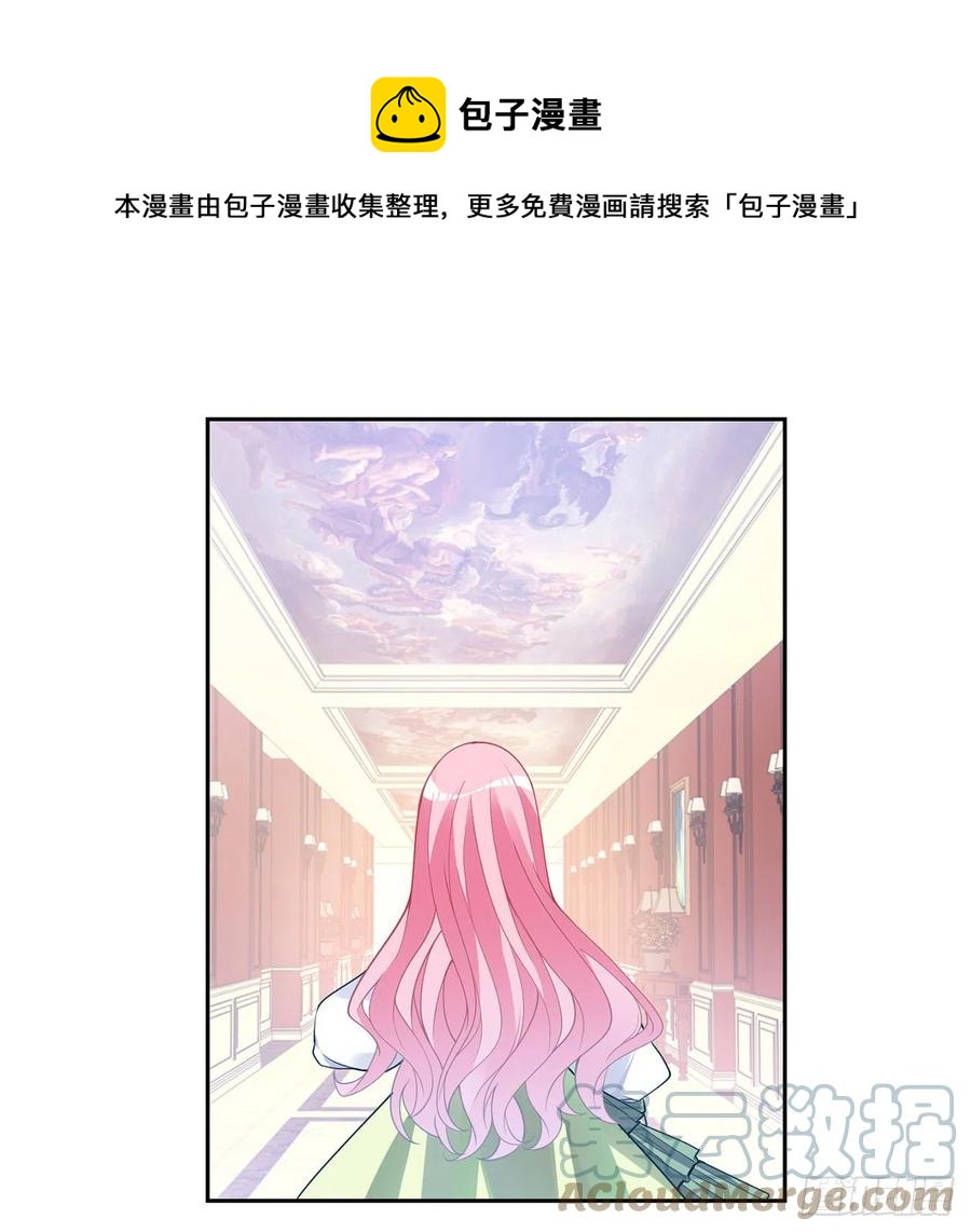 皇女的生存法则韩漫全集-169话 疑点重重无删减无遮挡章节图片 