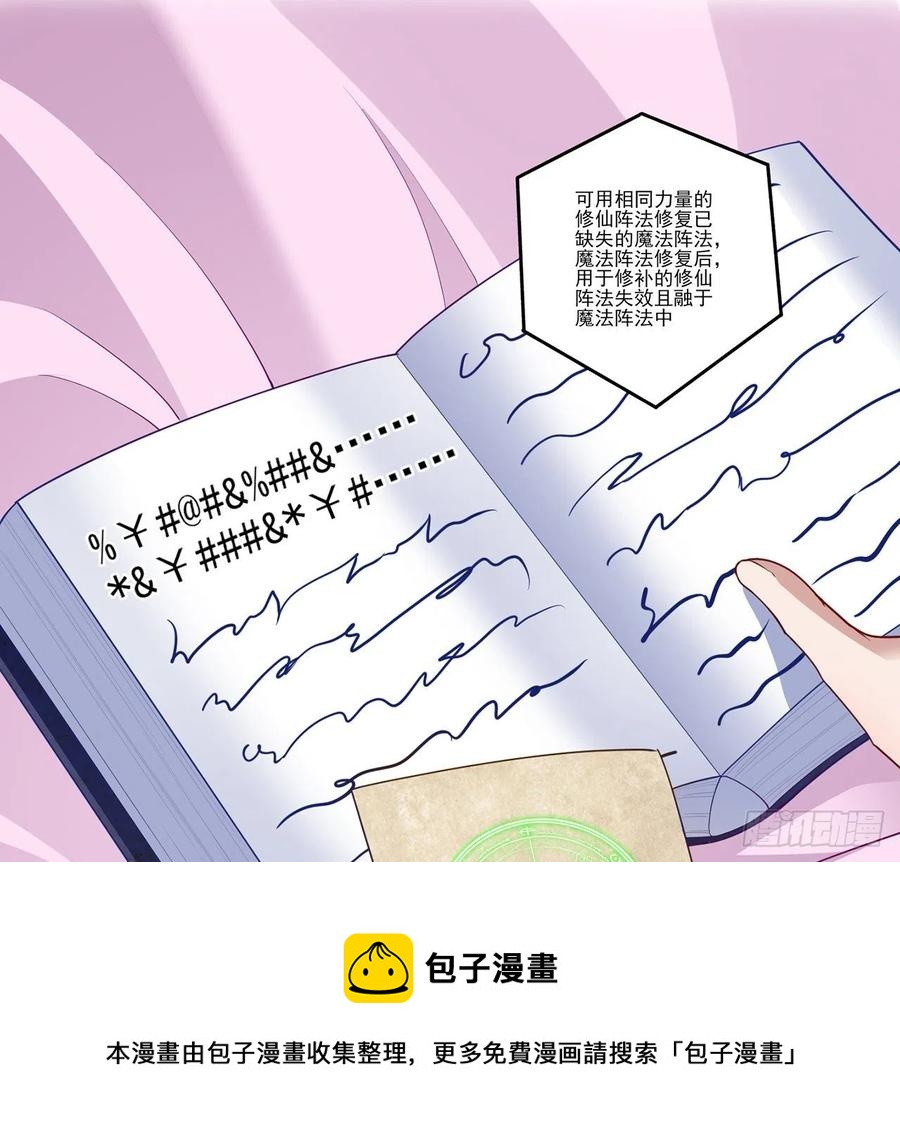 皇女的生存法则韩漫全集-169话 疑点重重无删减无遮挡章节图片 