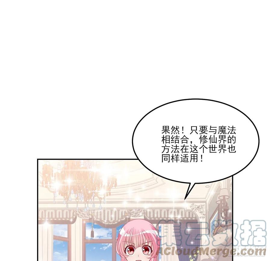 皇女的生存法则韩漫全集-169话 疑点重重无删减无遮挡章节图片 