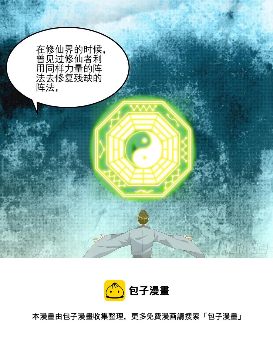 皇女的生存法则韩漫全集-169话 疑点重重无删减无遮挡章节图片 