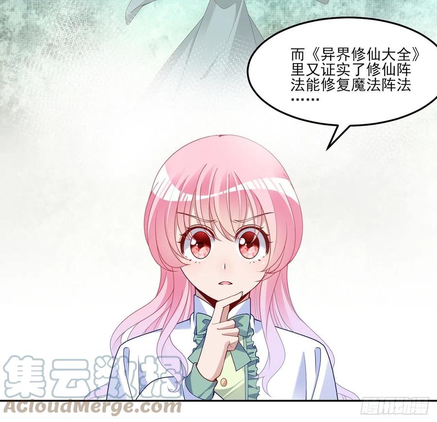 皇女的生存法则韩漫全集-169话 疑点重重无删减无遮挡章节图片 