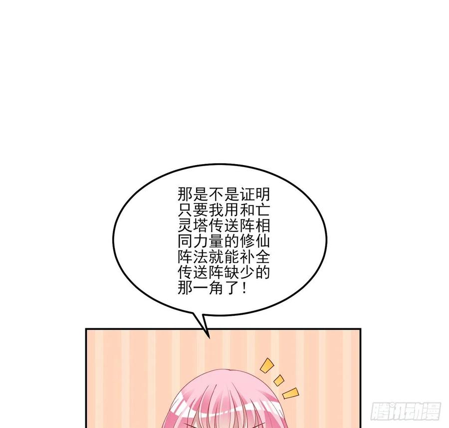 皇女的生存法则韩漫全集-169话 疑点重重无删减无遮挡章节图片 