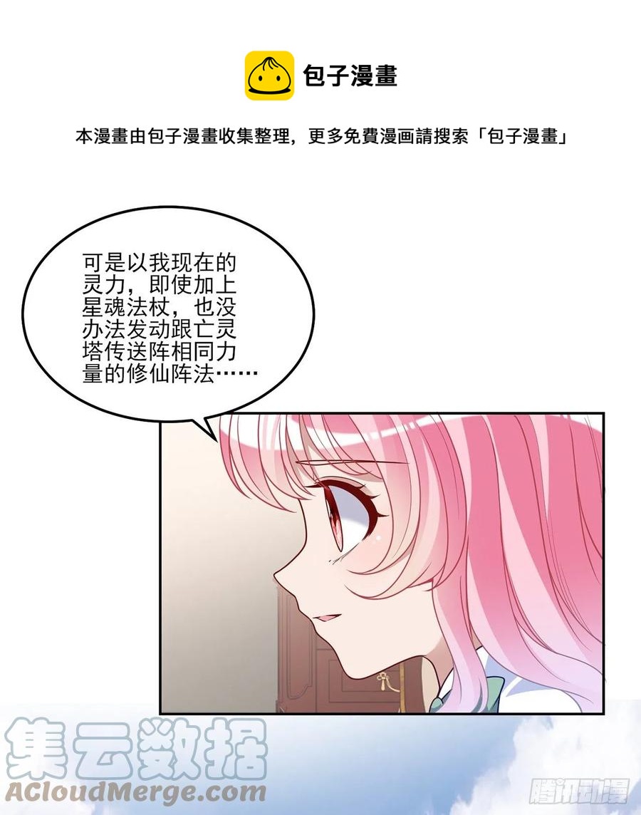 皇女的生存法则韩漫全集-169话 疑点重重无删减无遮挡章节图片 