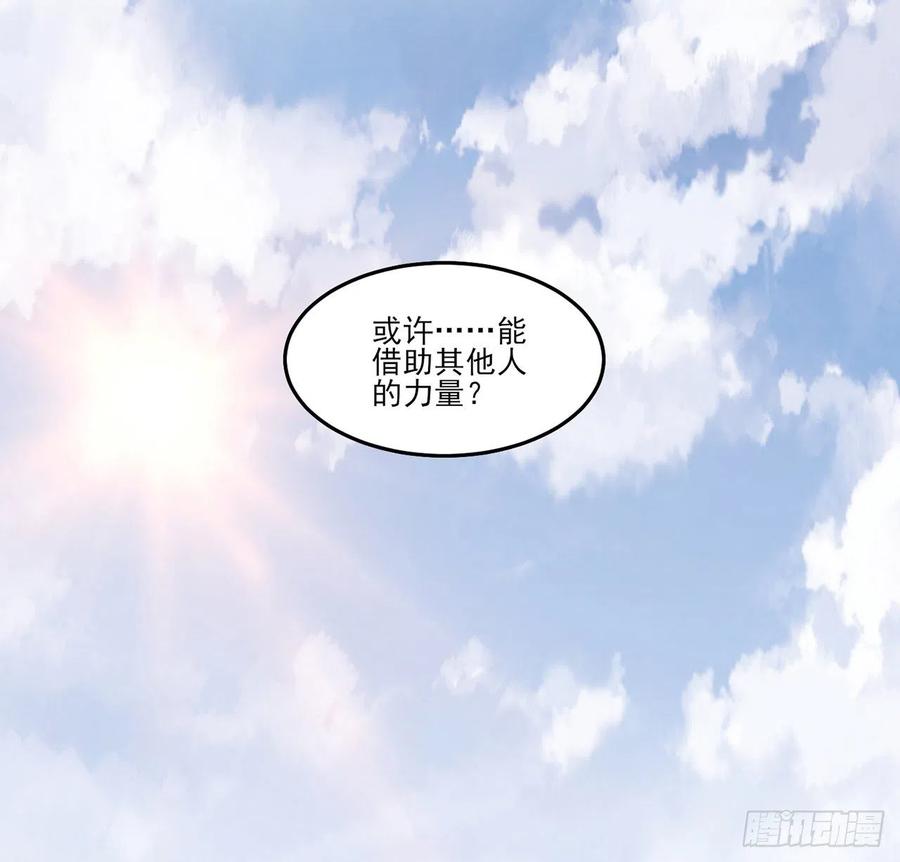 皇女的生存法则韩漫全集-169话 疑点重重无删减无遮挡章节图片 