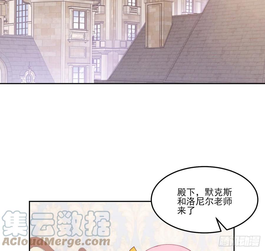 皇女的生存法则韩漫全集-169话 疑点重重无删减无遮挡章节图片 
