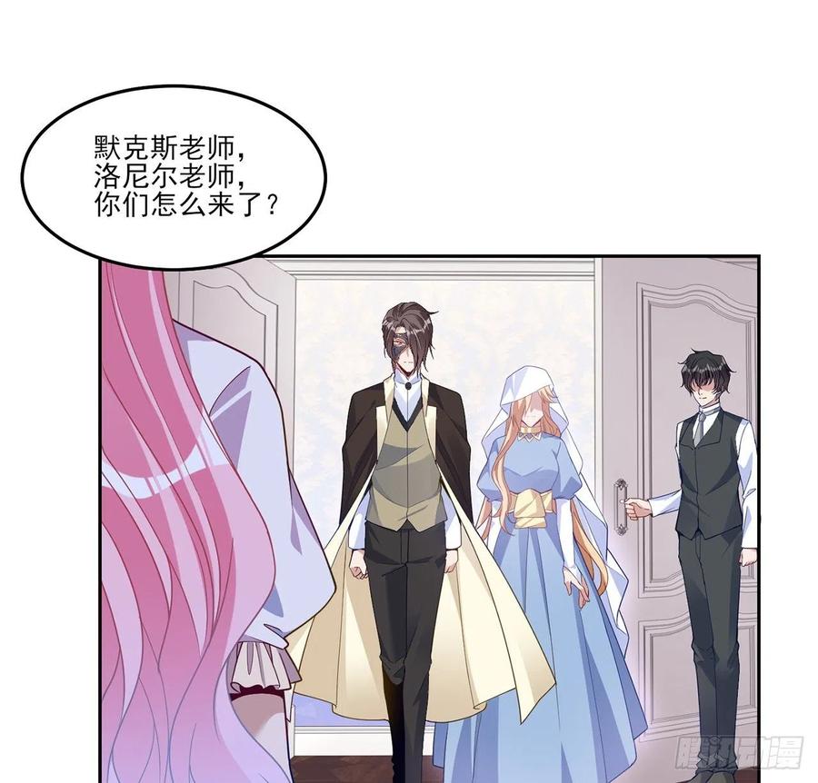 皇女的生存法则韩漫全集-169话 疑点重重无删减无遮挡章节图片 