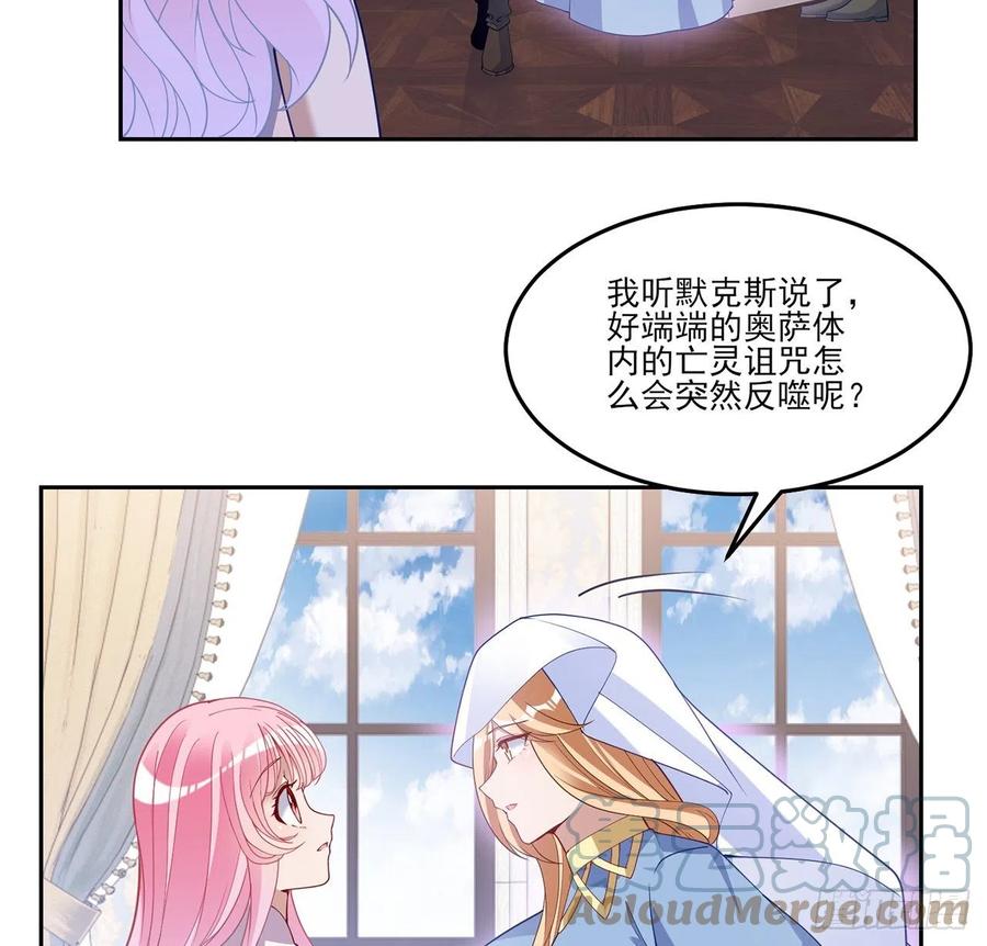 皇女的生存法则韩漫全集-169话 疑点重重无删减无遮挡章节图片 