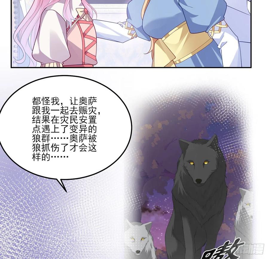 皇女的生存法则韩漫全集-169话 疑点重重无删减无遮挡章节图片 