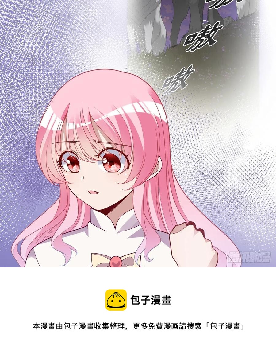 皇女的生存法则韩漫全集-169话 疑点重重无删减无遮挡章节图片 