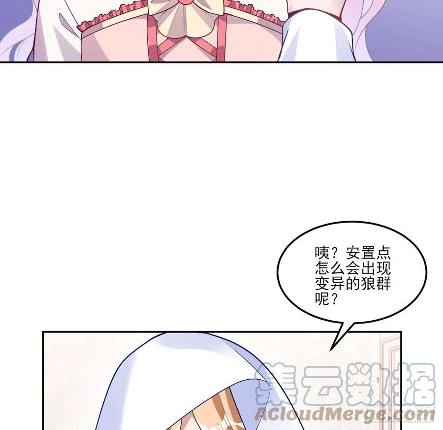 皇女的生存法则韩漫全集-169话 疑点重重无删减无遮挡章节图片 