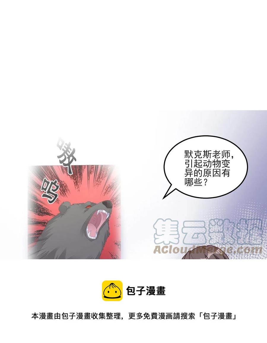 皇女的生存法则韩漫全集-169话 疑点重重无删减无遮挡章节图片 