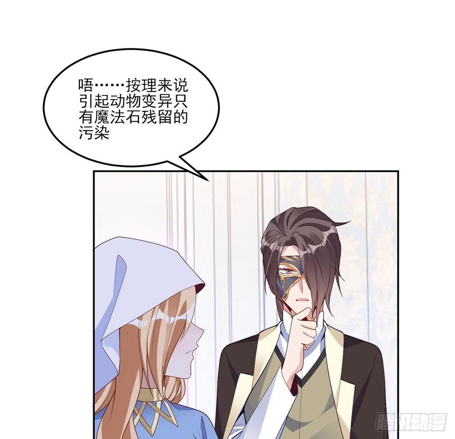皇女的生存法则韩漫全集-169话 疑点重重无删减无遮挡章节图片 