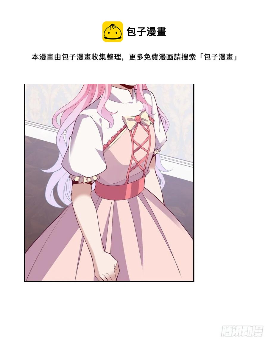 皇女的生存法则韩漫全集-169话 疑点重重无删减无遮挡章节图片 