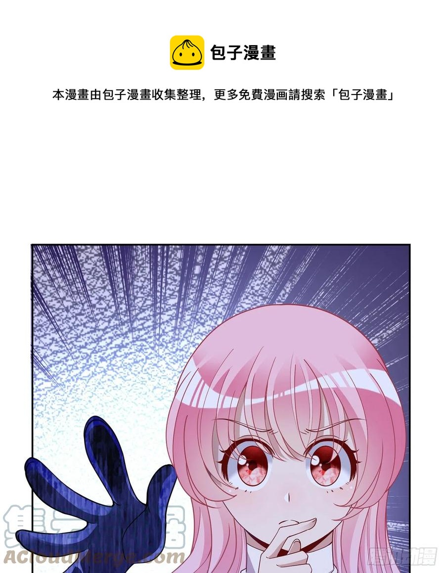 皇女的生存法则韩漫全集-169话 疑点重重无删减无遮挡章节图片 