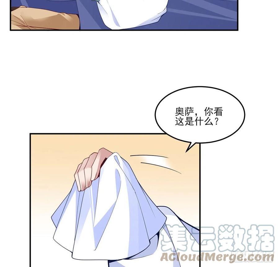 皇女的生存法则韩漫全集-169话 疑点重重无删减无遮挡章节图片 