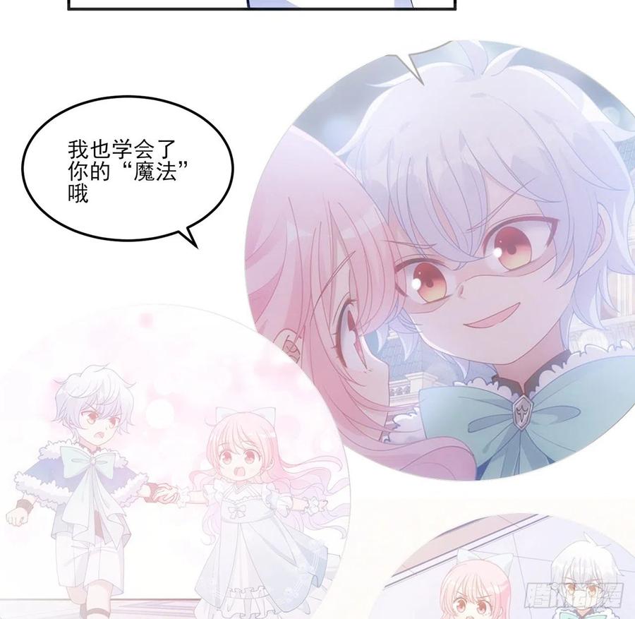 皇女的生存法则韩漫全集-169话 疑点重重无删减无遮挡章节图片 