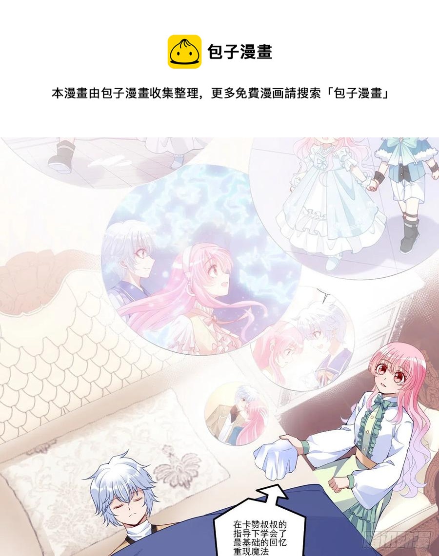 皇女的生存法则韩漫全集-169话 疑点重重无删减无遮挡章节图片 