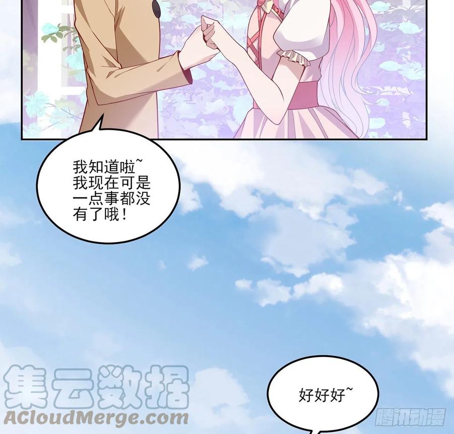 皇女的生存法则韩漫全集-170话 我永远相信姐姐无删减无遮挡章节图片 