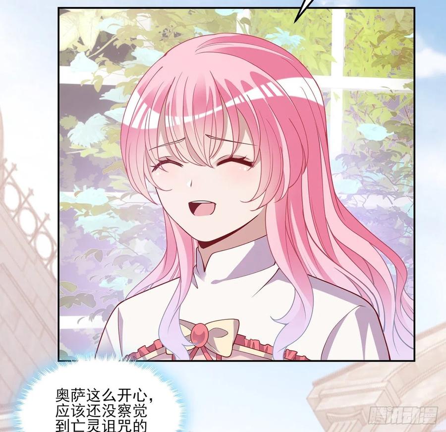 皇女的生存法则韩漫全集-170话 我永远相信姐姐无删减无遮挡章节图片 