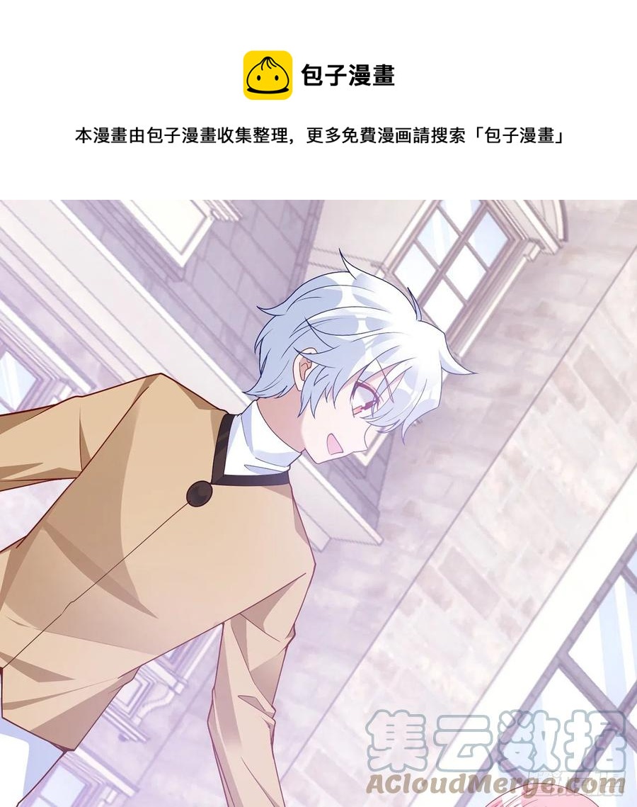 皇女的生存法则韩漫全集-170话 我永远相信姐姐无删减无遮挡章节图片 