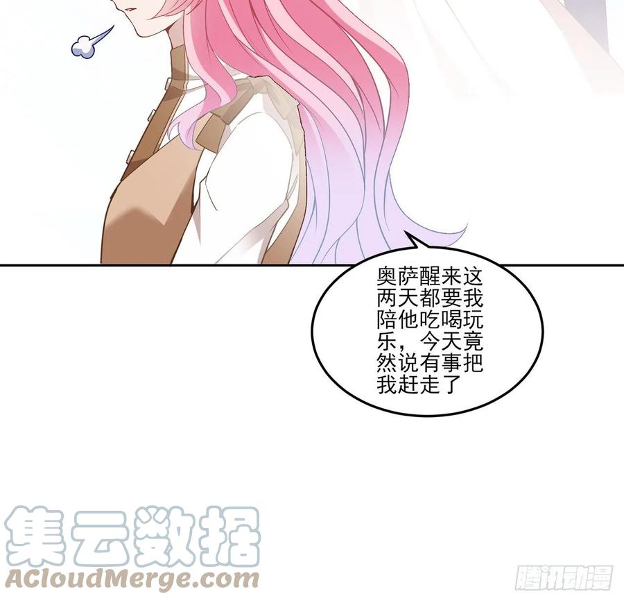 皇女的生存法则韩漫全集-170话 我永远相信姐姐无删减无遮挡章节图片 