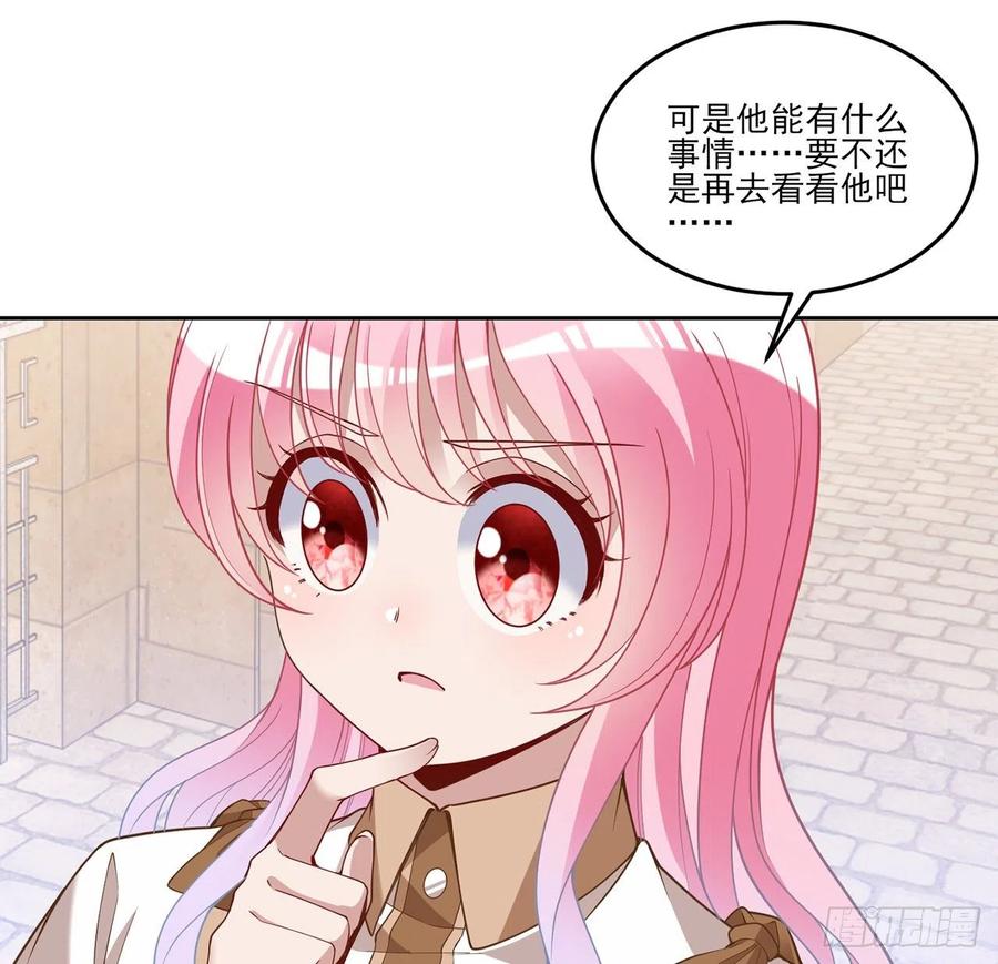 皇女的生存法则韩漫全集-170话 我永远相信姐姐无删减无遮挡章节图片 
