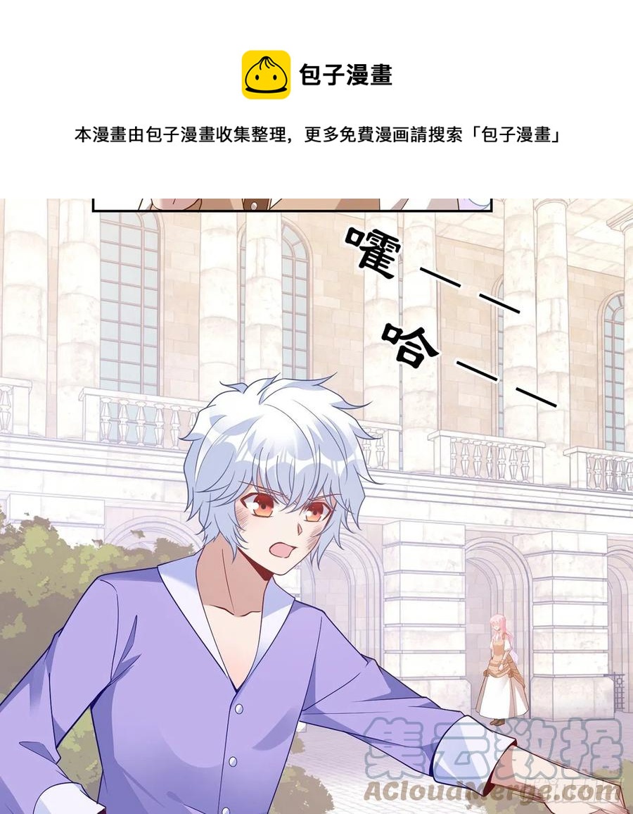 皇女的生存法则韩漫全集-170话 我永远相信姐姐无删减无遮挡章节图片 