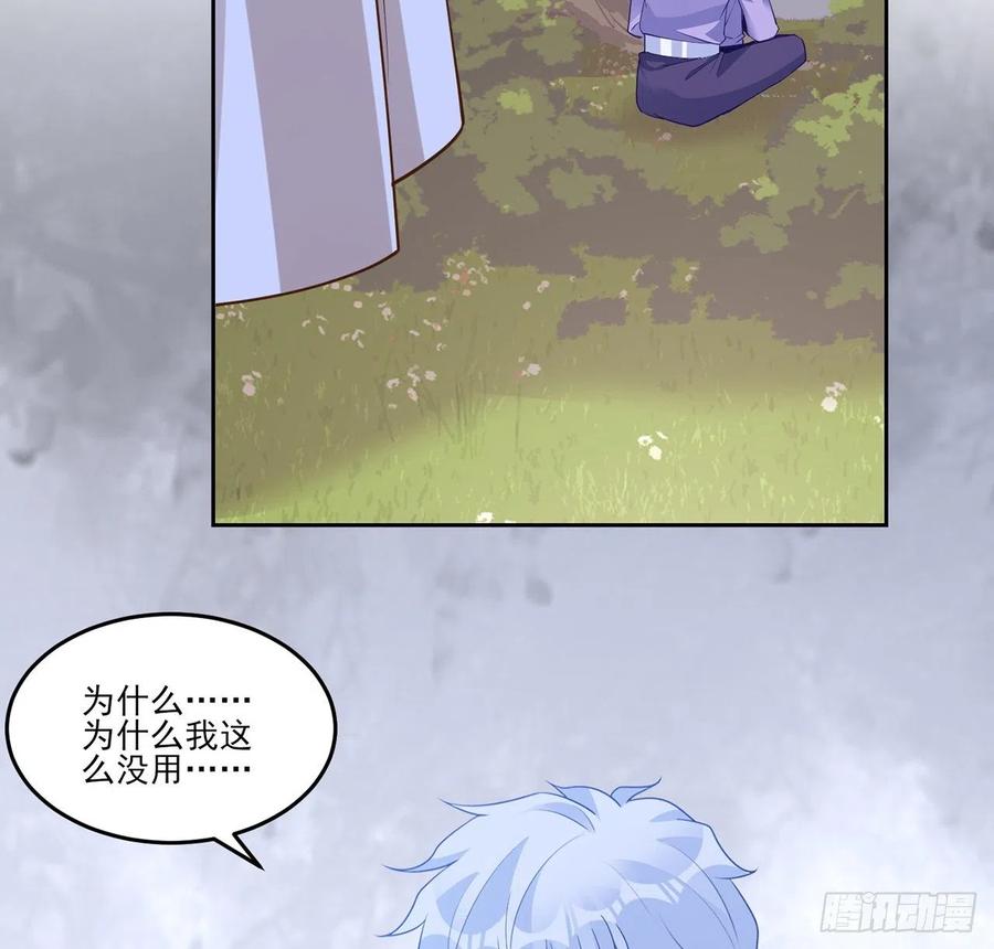 皇女的生存法则韩漫全集-170话 我永远相信姐姐无删减无遮挡章节图片 