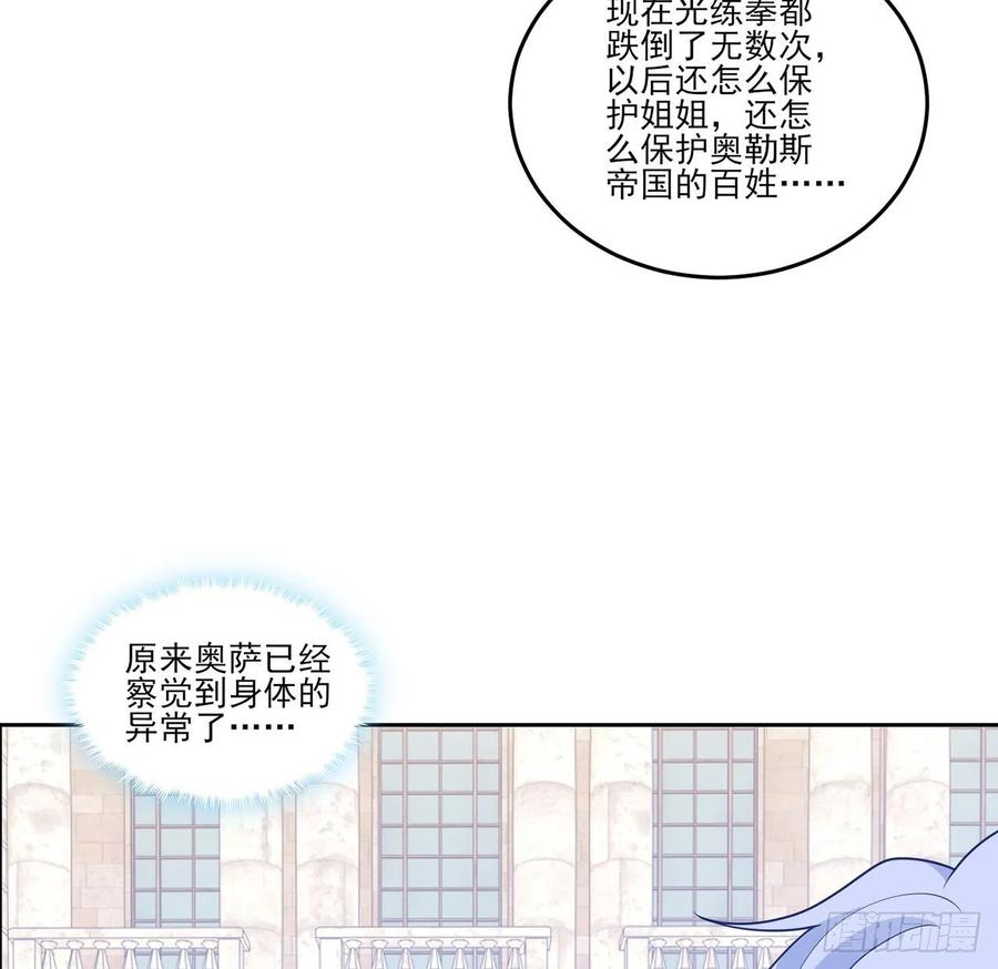 皇女的生存法则韩漫全集-170话 我永远相信姐姐无删减无遮挡章节图片 