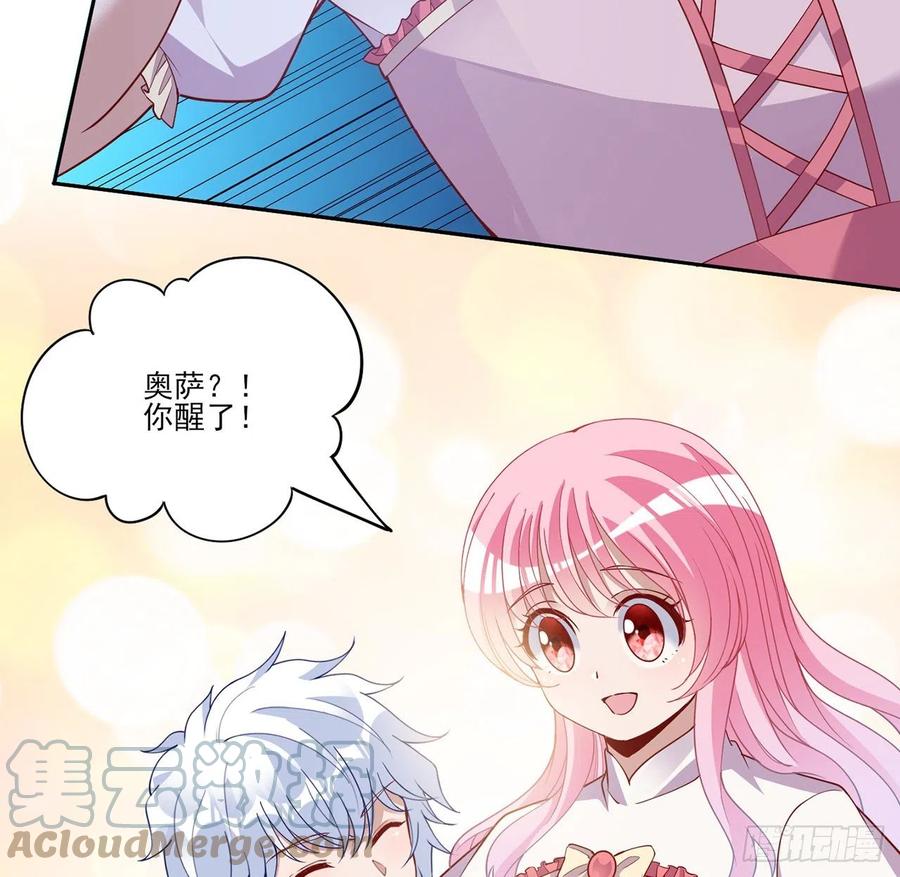 皇女的生存法则韩漫全集-170话 我永远相信姐姐无删减无遮挡章节图片 