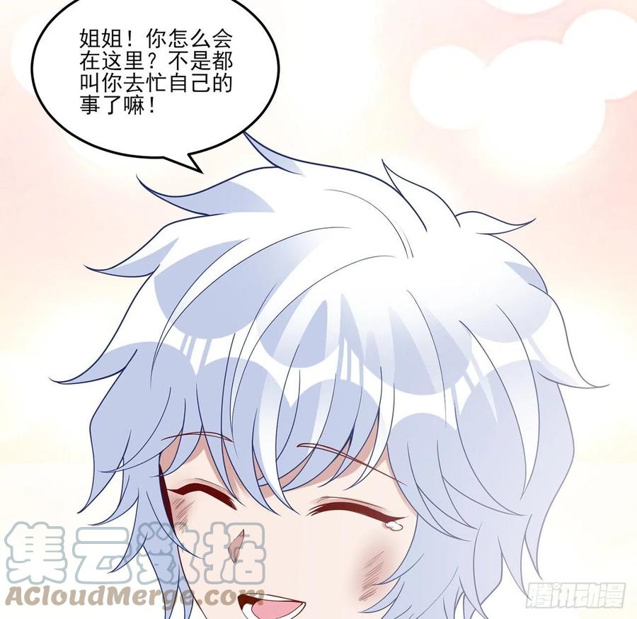 皇女的生存法则韩漫全集-170话 我永远相信姐姐无删减无遮挡章节图片 