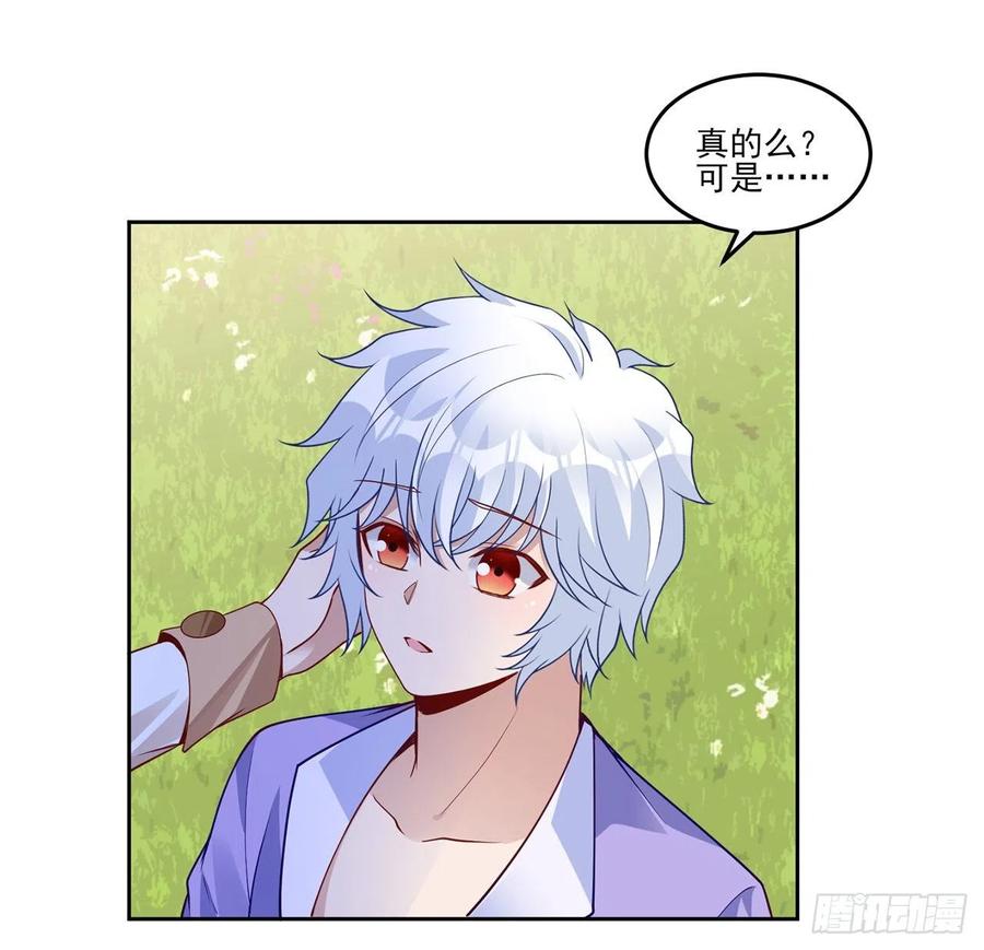 皇女的生存法则韩漫全集-170话 我永远相信姐姐无删减无遮挡章节图片 