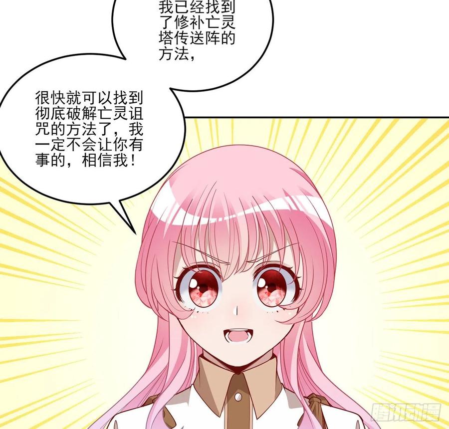 皇女的生存法则韩漫全集-170话 我永远相信姐姐无删减无遮挡章节图片 