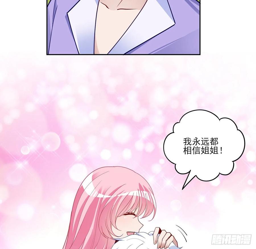 皇女的生存法则韩漫全集-170话 我永远相信姐姐无删减无遮挡章节图片 
