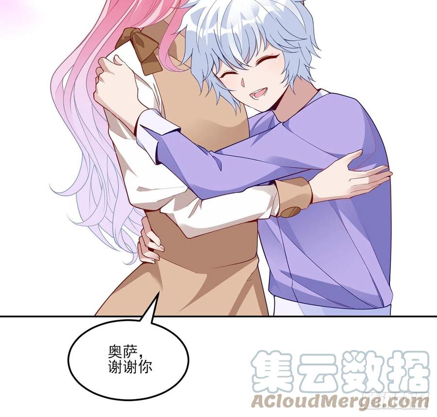 皇女的生存法则韩漫全集-170话 我永远相信姐姐无删减无遮挡章节图片 