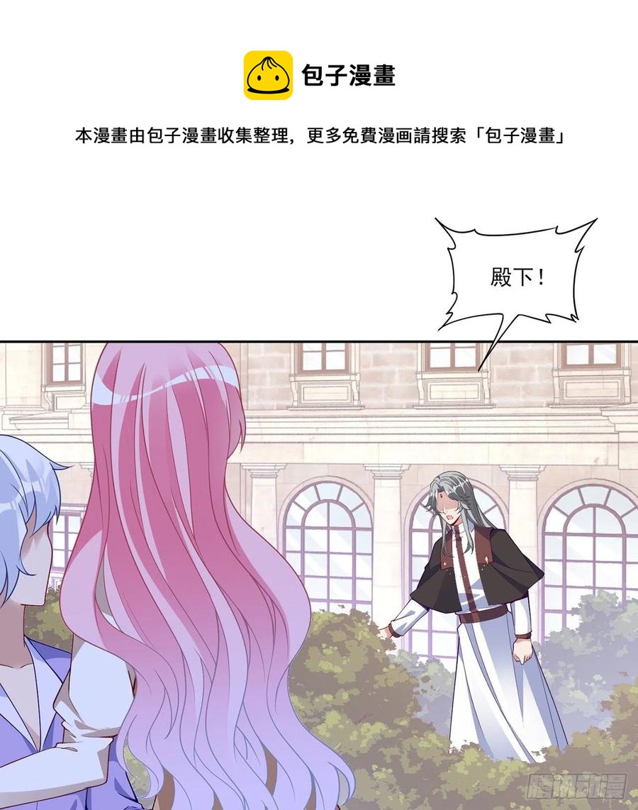 皇女的生存法则韩漫全集-170话 我永远相信姐姐无删减无遮挡章节图片 