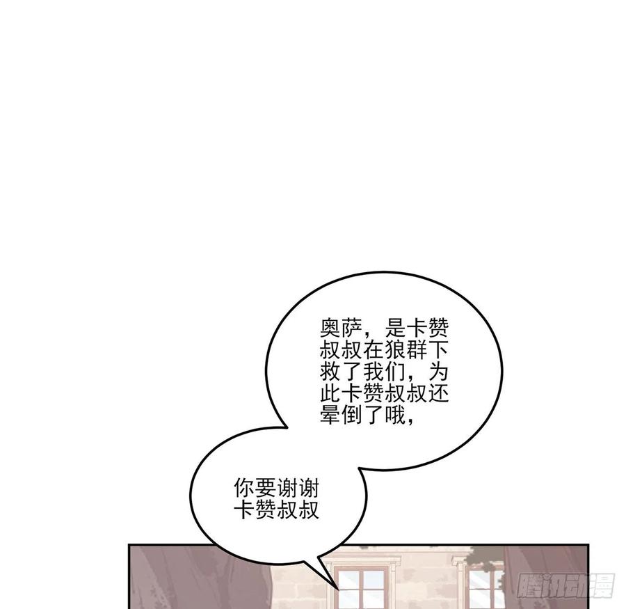 皇女的生存法则韩漫全集-170话 我永远相信姐姐无删减无遮挡章节图片 