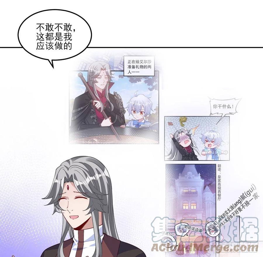 皇女的生存法则韩漫全集-170话 我永远相信姐姐无删减无遮挡章节图片 