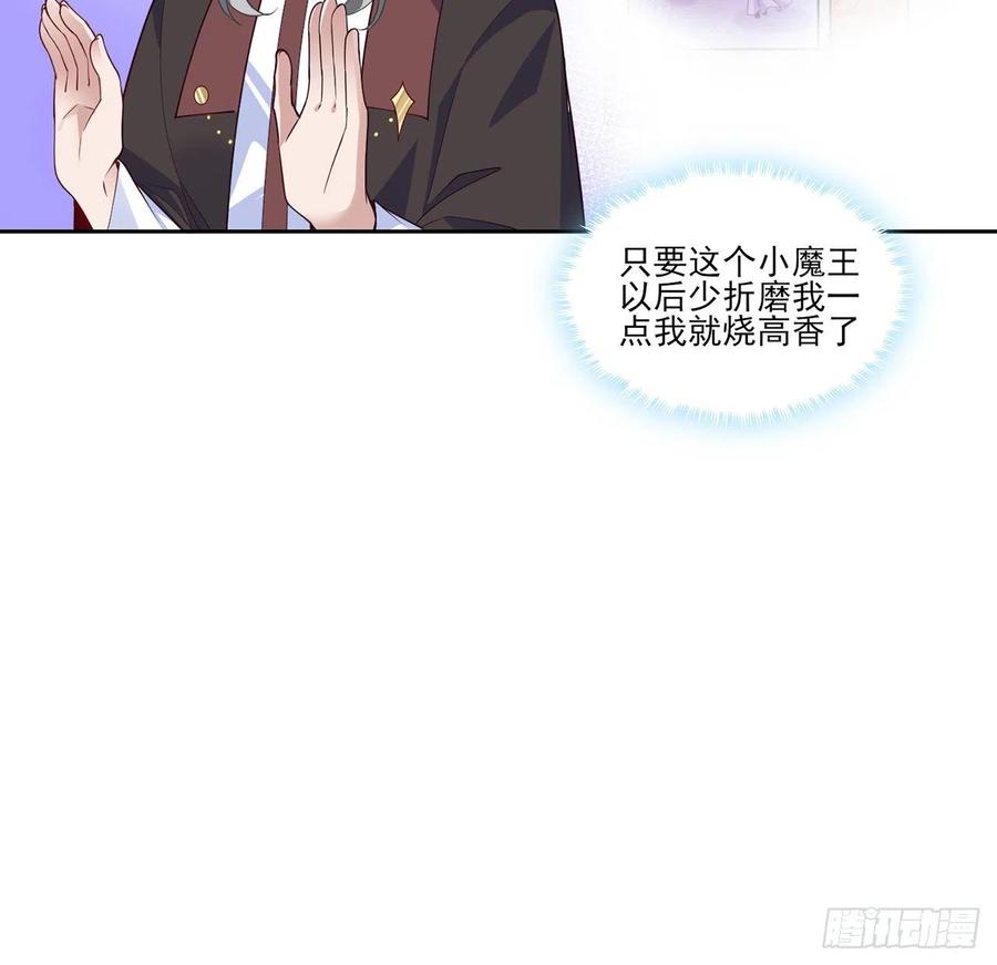 皇女的生存法则韩漫全集-170话 我永远相信姐姐无删减无遮挡章节图片 