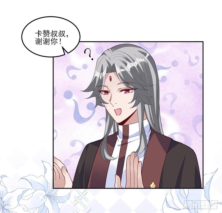 皇女的生存法则韩漫全集-170话 我永远相信姐姐无删减无遮挡章节图片 
