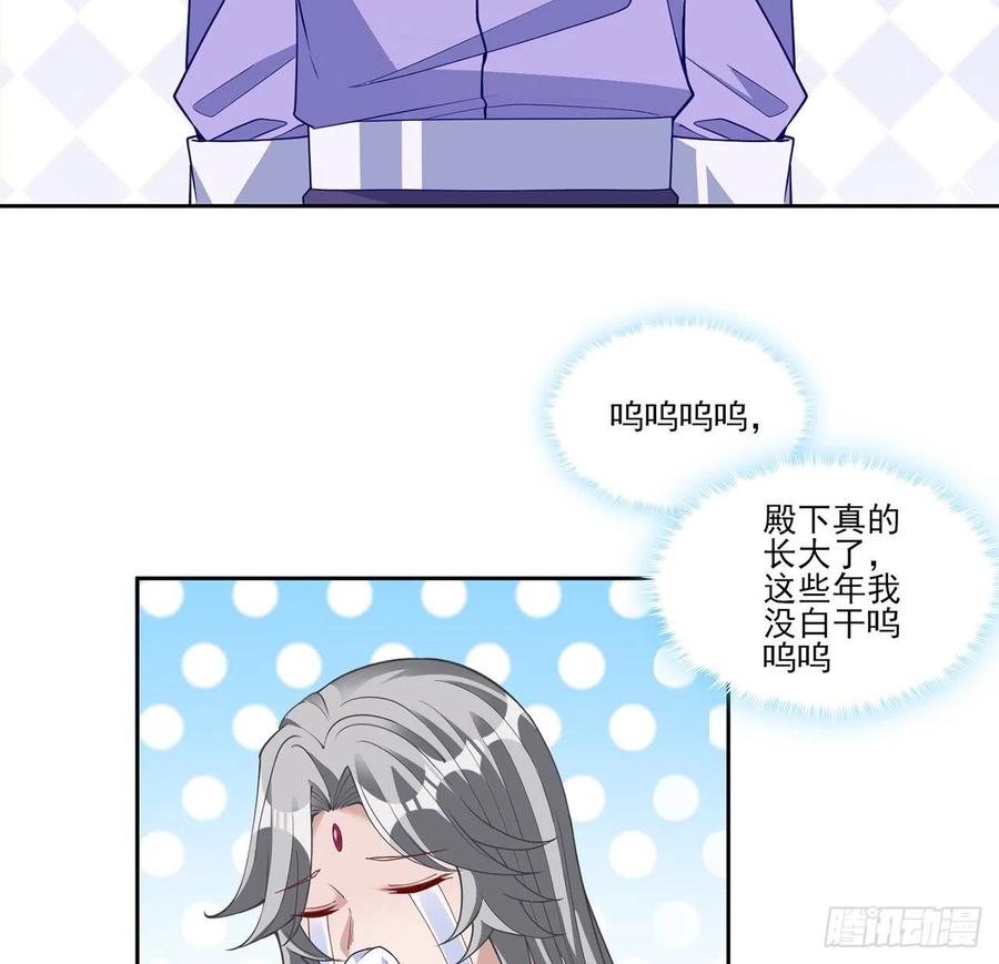 皇女的生存法则韩漫全集-170话 我永远相信姐姐无删减无遮挡章节图片 