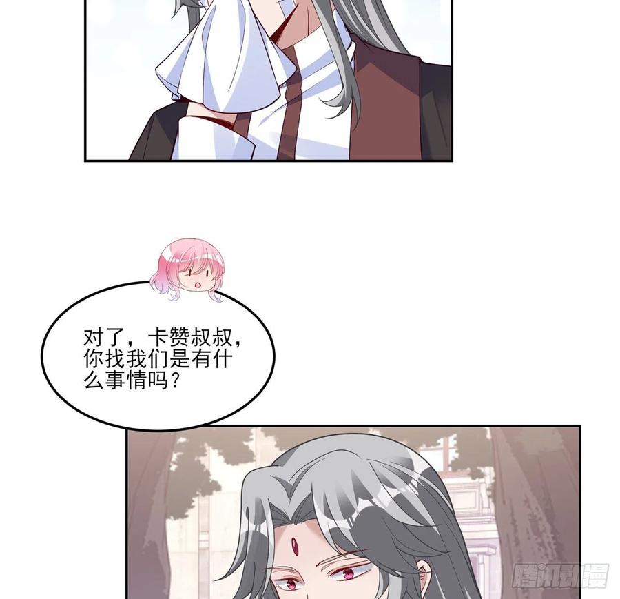 皇女的生存法则韩漫全集-170话 我永远相信姐姐无删减无遮挡章节图片 