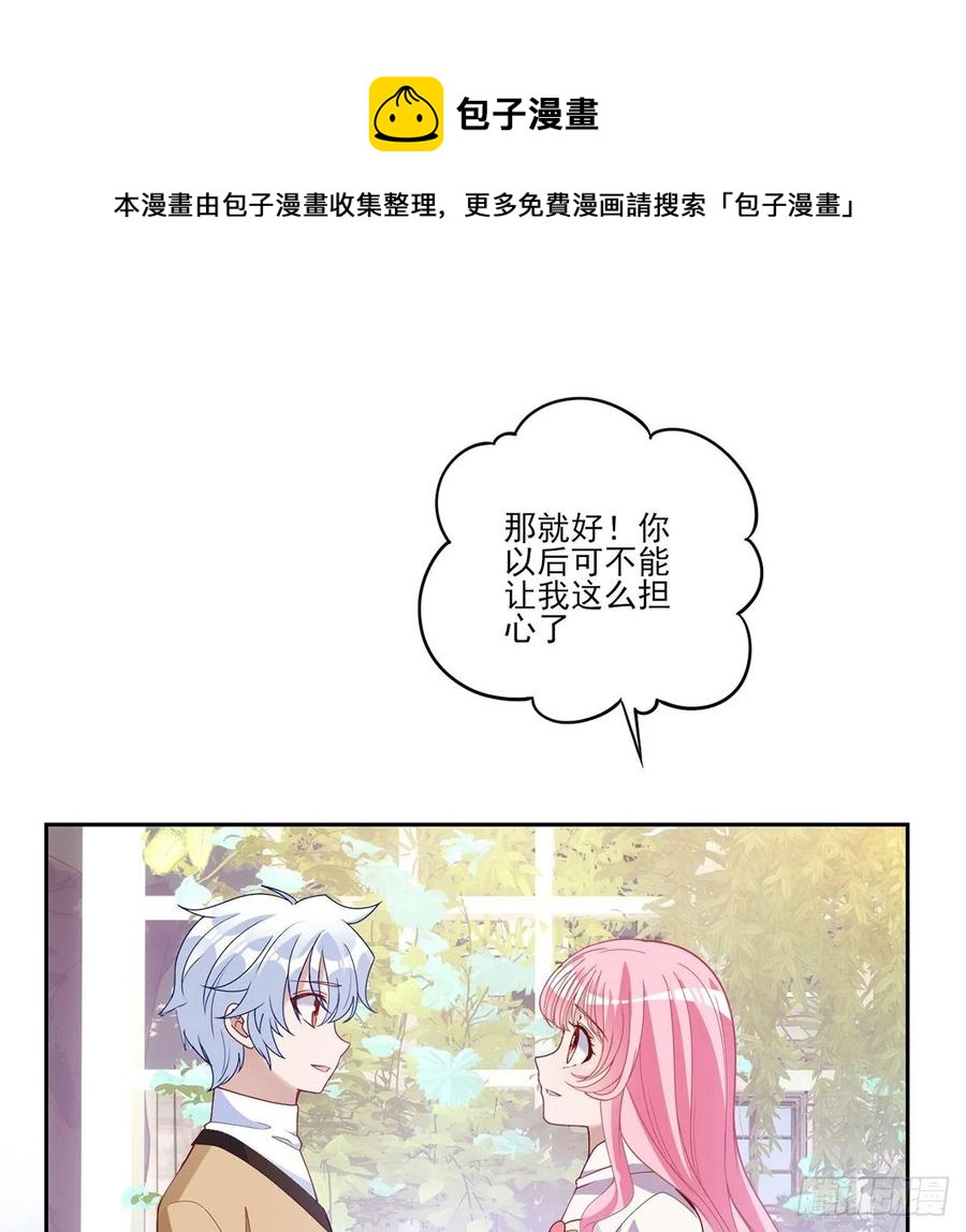 皇女的生存法则韩漫全集-170话 我永远相信姐姐无删减无遮挡章节图片 
