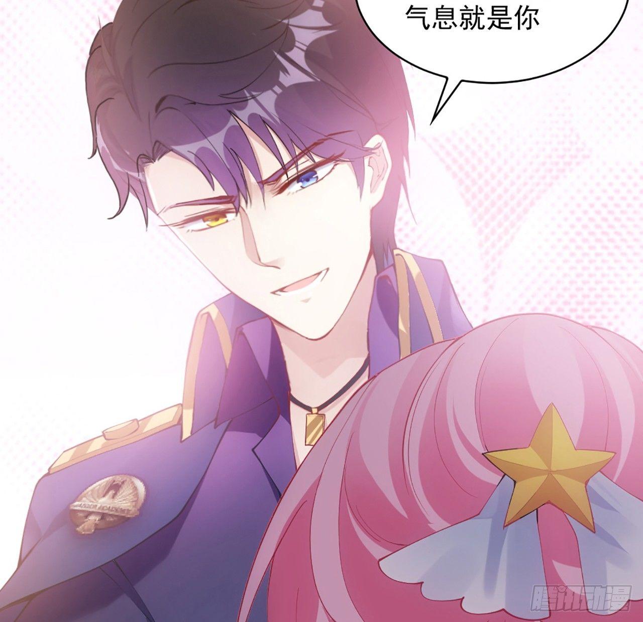 皇女的生存法则韩漫全集-17话 霸道学长的注意无删减无遮挡章节图片 