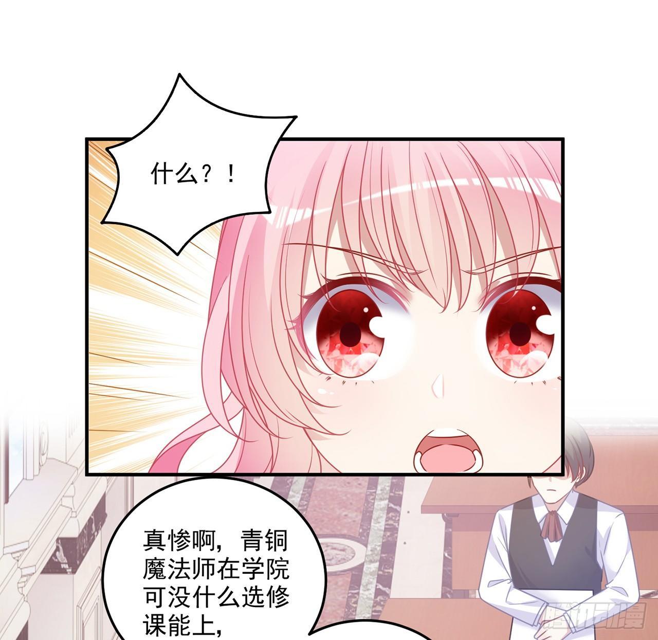 皇女的生存法则韩漫全集-17话 霸道学长的注意无删减无遮挡章节图片 