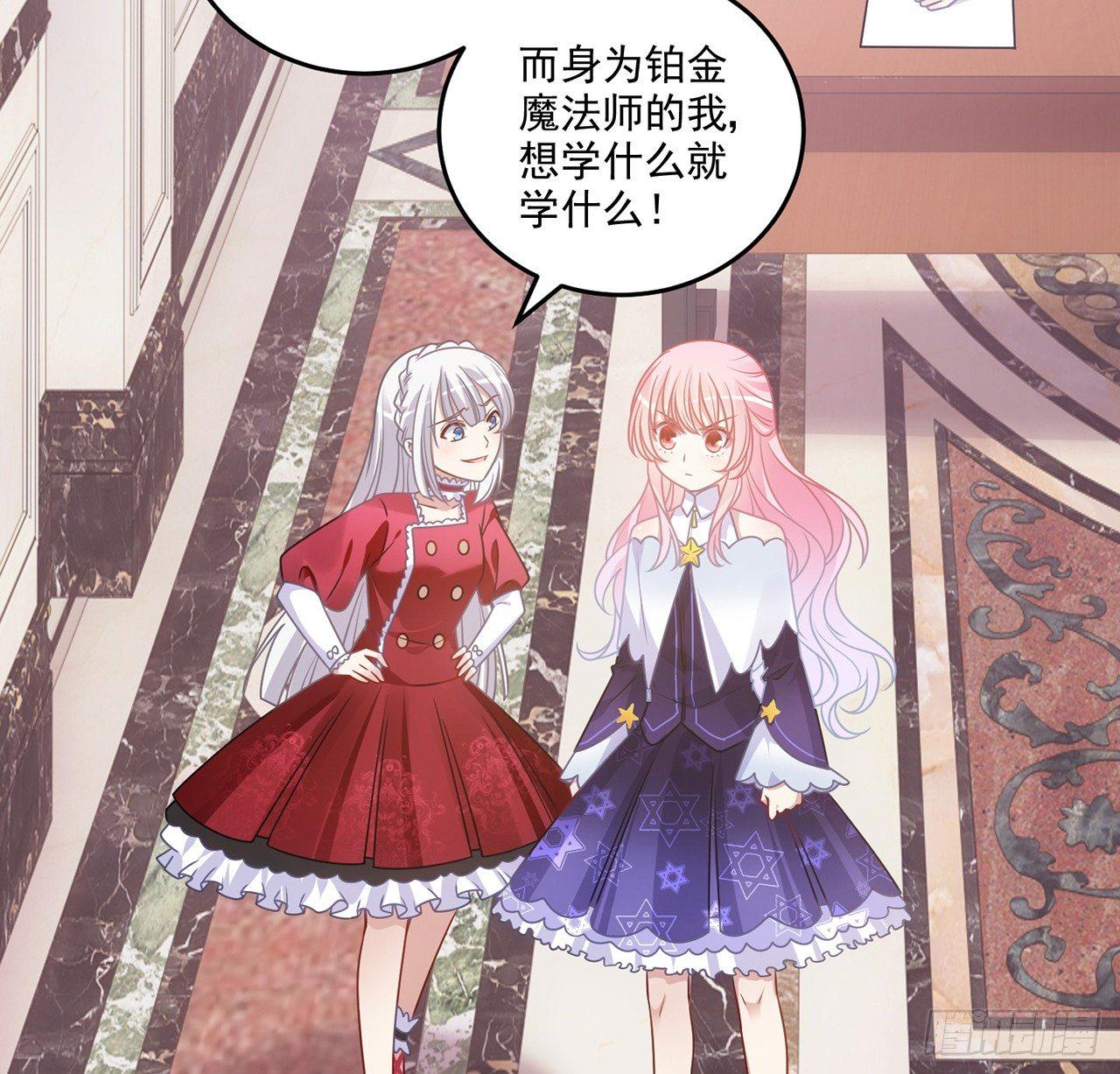 皇女的生存法则韩漫全集-17话 霸道学长的注意无删减无遮挡章节图片 