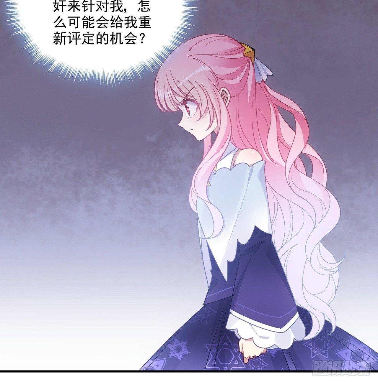 皇女的生存法则韩漫全集-17话 霸道学长的注意无删减无遮挡章节图片 